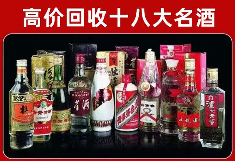 巴林右旗茅台酒回收