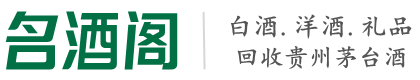 巴林右旗易行烟酒回收店