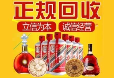 巴林右旗茅台酒回收店